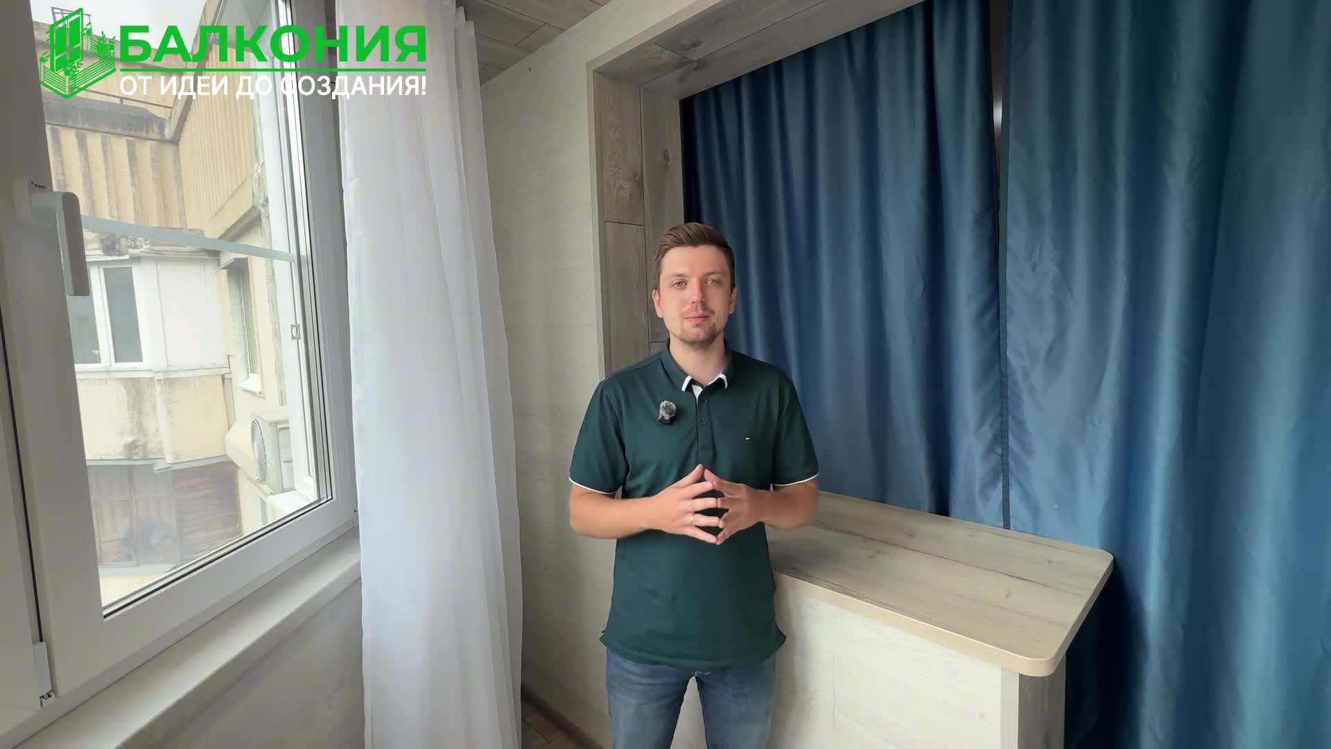 Объединение балкона с комнатой с тёплым остеклением и утеплением